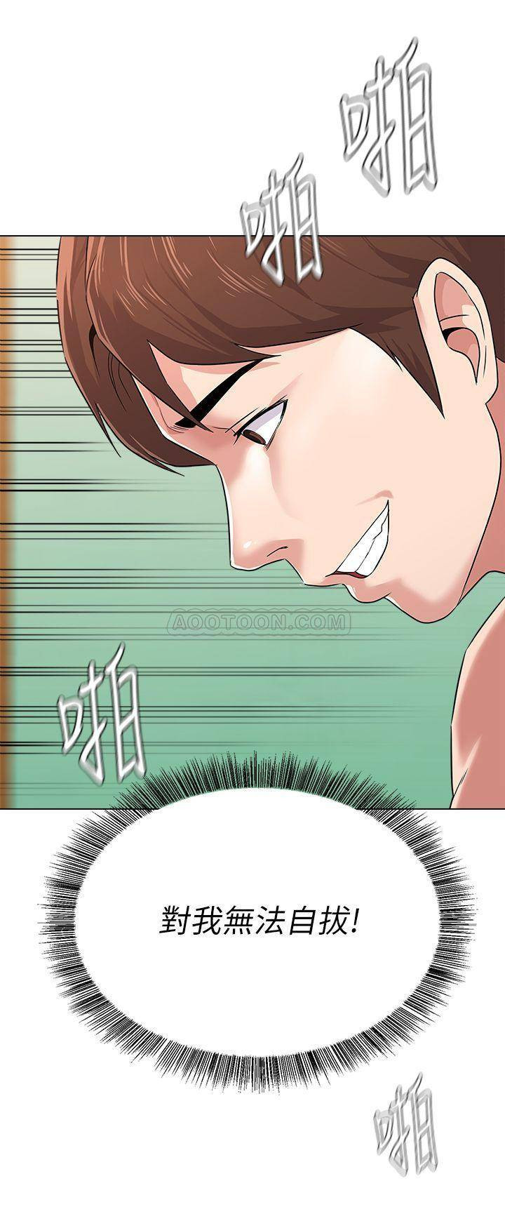 My Teacher Raw Chapter 49 Page 37
