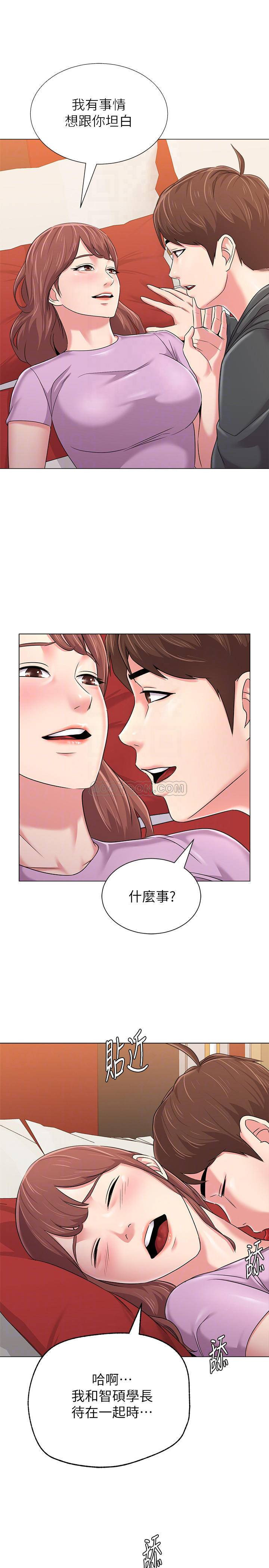My Teacher Raw Chapter 49 Page 6