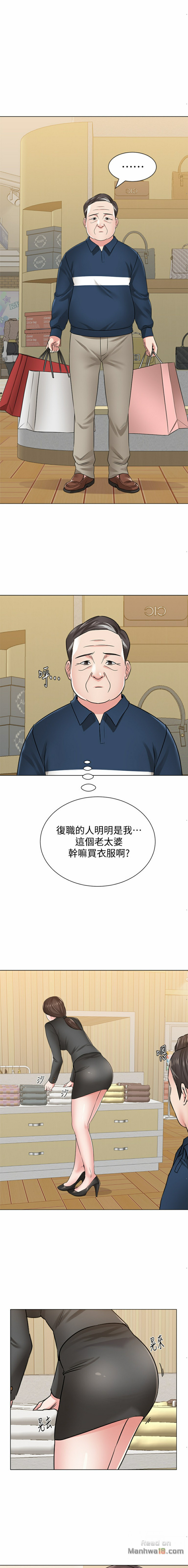 My Teacher Raw Chapter 50 Page 13