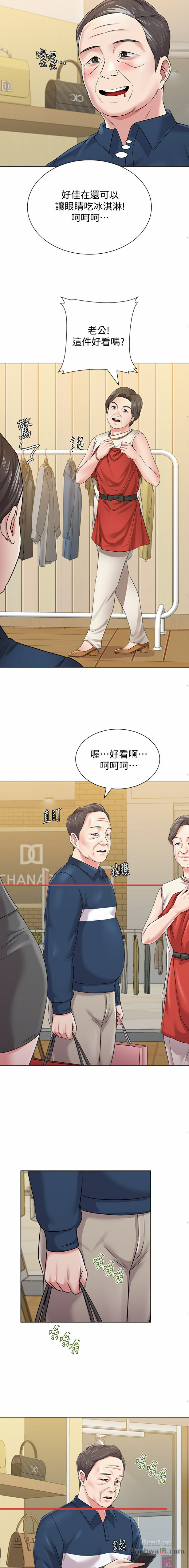 My Teacher Raw Chapter 50 Page 14