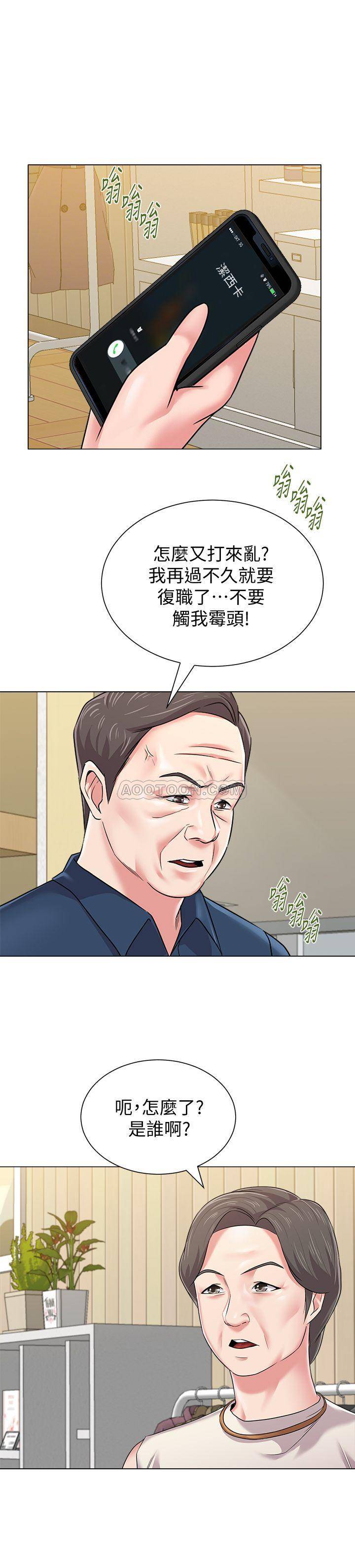My Teacher Raw Chapter 51 Page 1