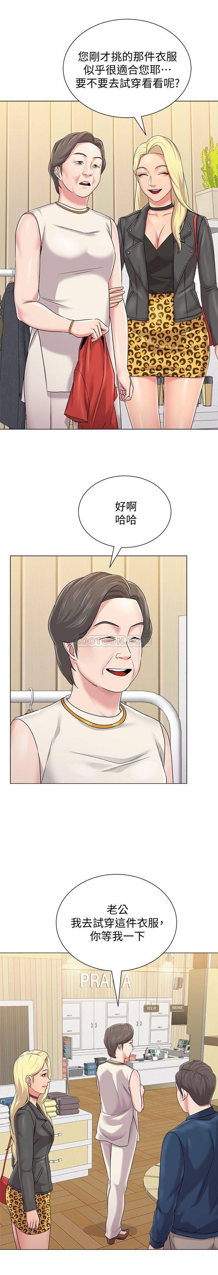 My Teacher Raw Chapter 51 Page 11