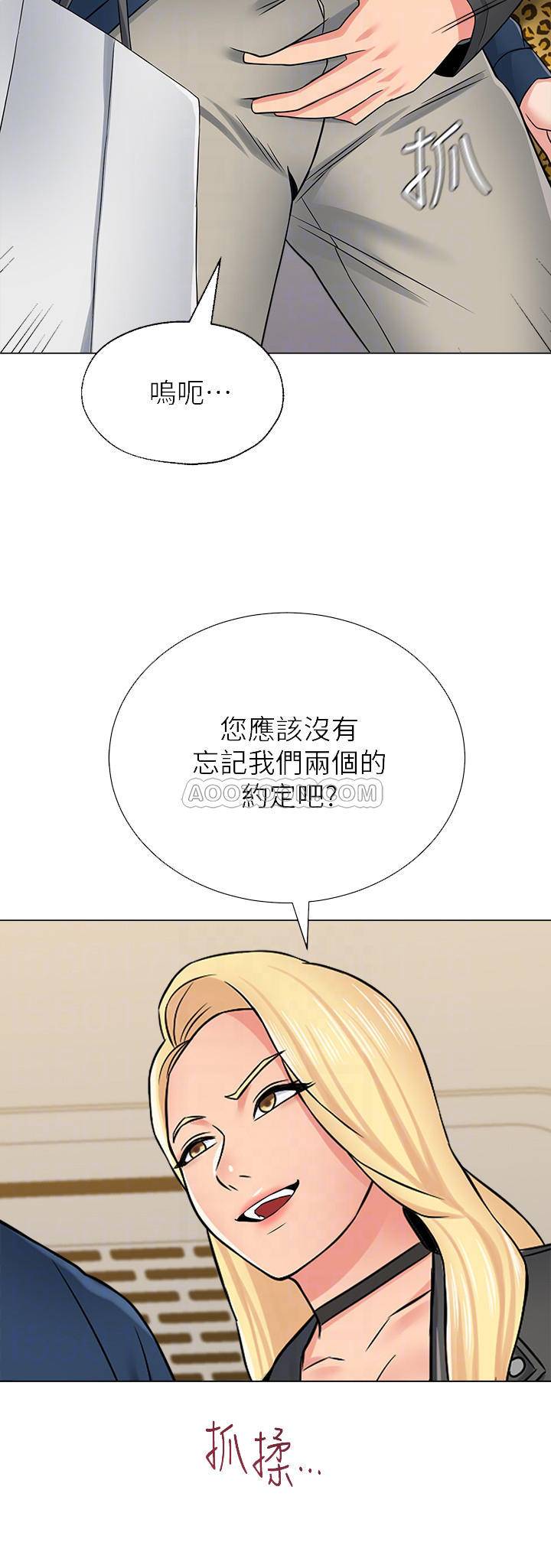 My Teacher Raw Chapter 51 Page 14
