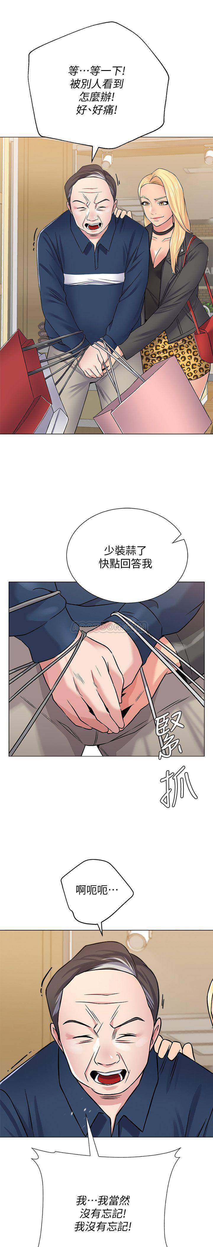 My Teacher Raw Chapter 51 Page 15