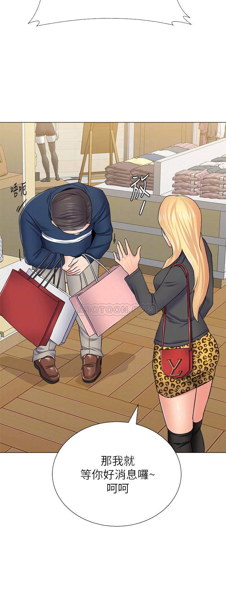 My Teacher Raw Chapter 51 Page 16