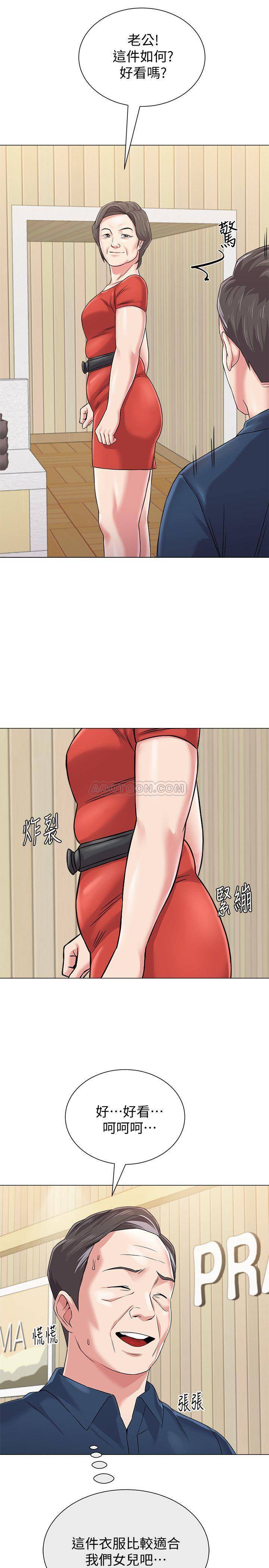 My Teacher Raw Chapter 51 Page 17