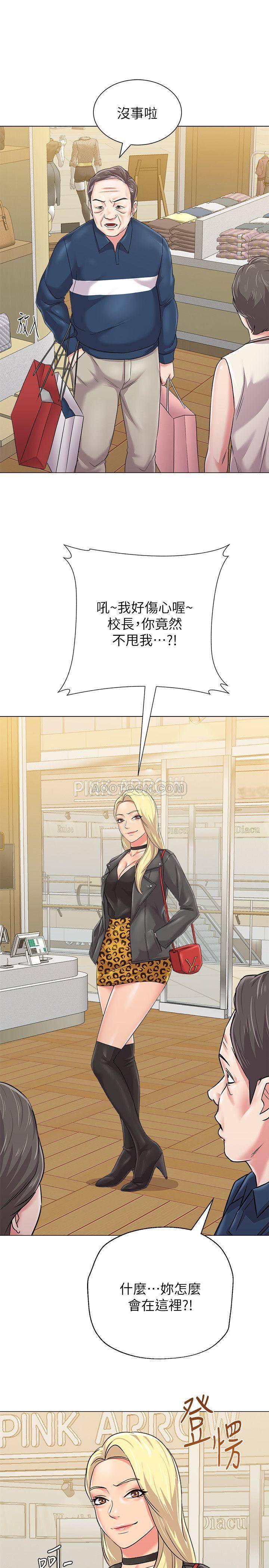 My Teacher Raw Chapter 51 Page 2