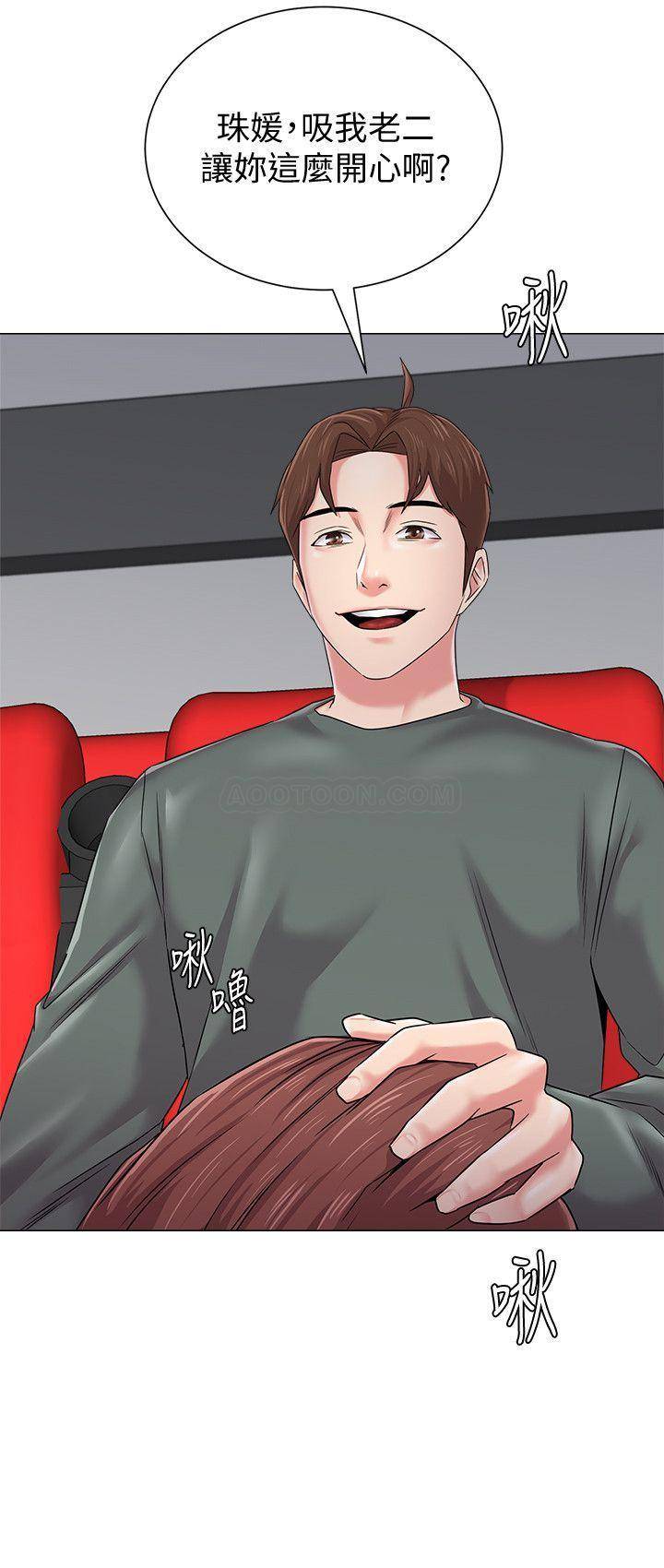 My Teacher Raw Chapter 51 Page 23