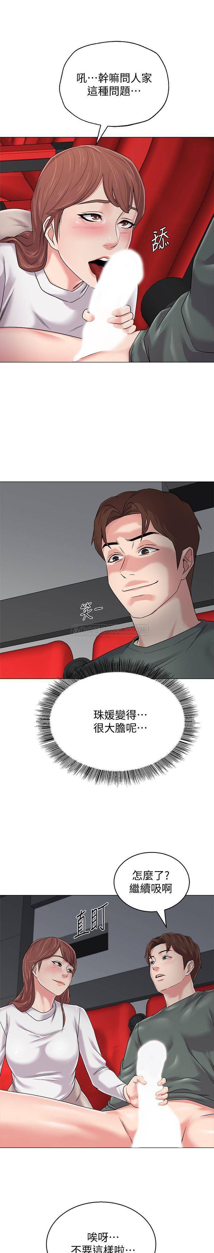 My Teacher Raw Chapter 51 Page 24