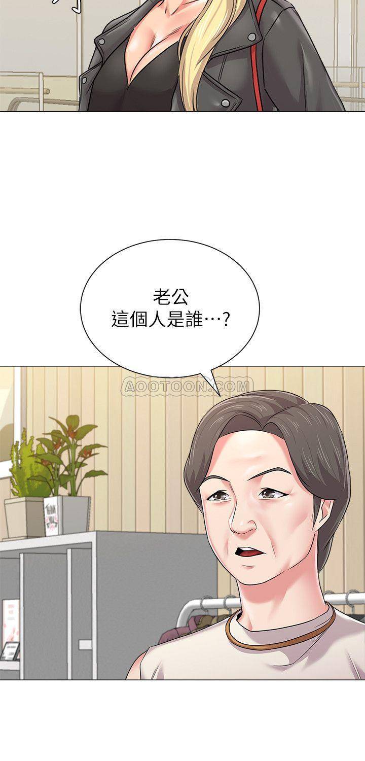 My Teacher Raw Chapter 51 Page 3