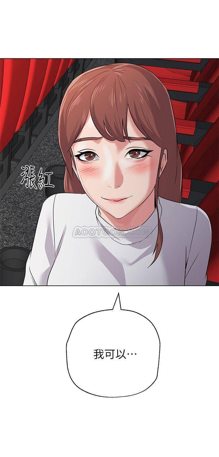 My Teacher Raw Chapter 51 Page 37