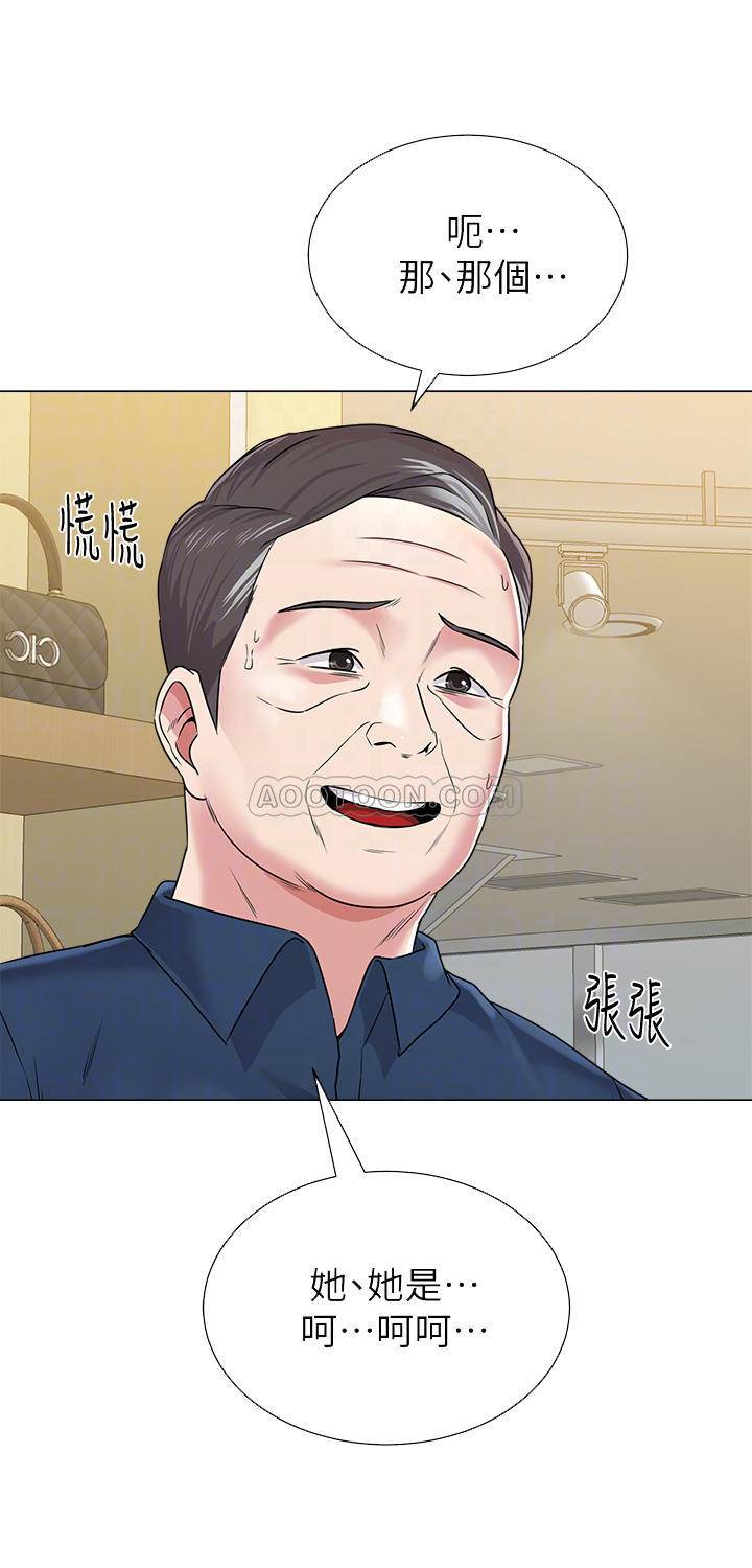 My Teacher Raw Chapter 51 Page 4