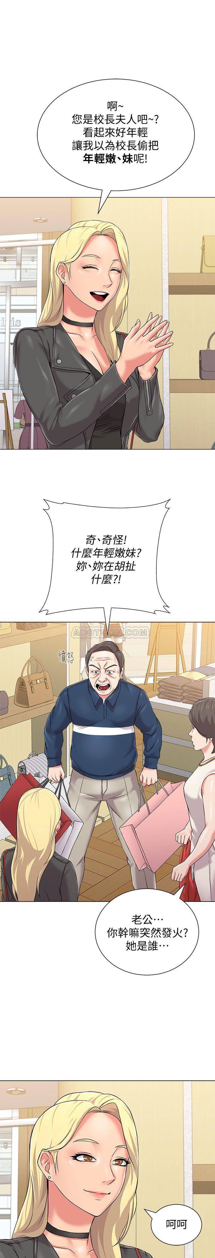 My Teacher Raw Chapter 51 Page 5