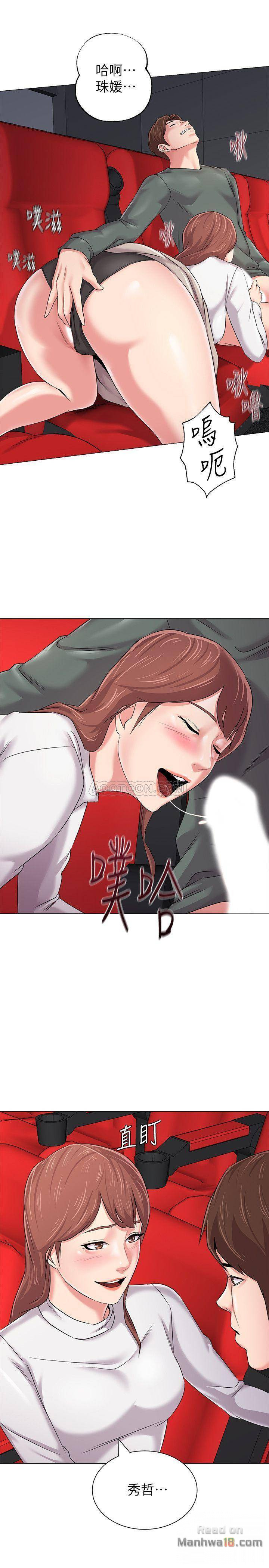 My Teacher Raw Chapter 52 Page 1