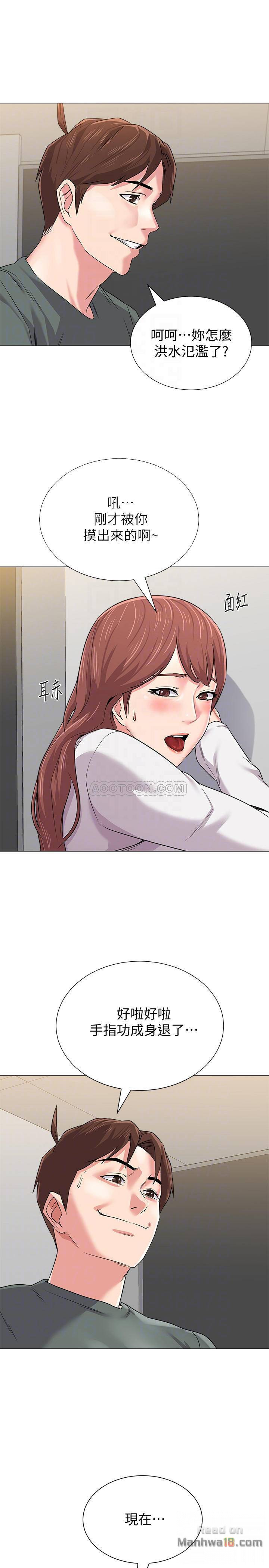 My Teacher Raw Chapter 52 Page 10
