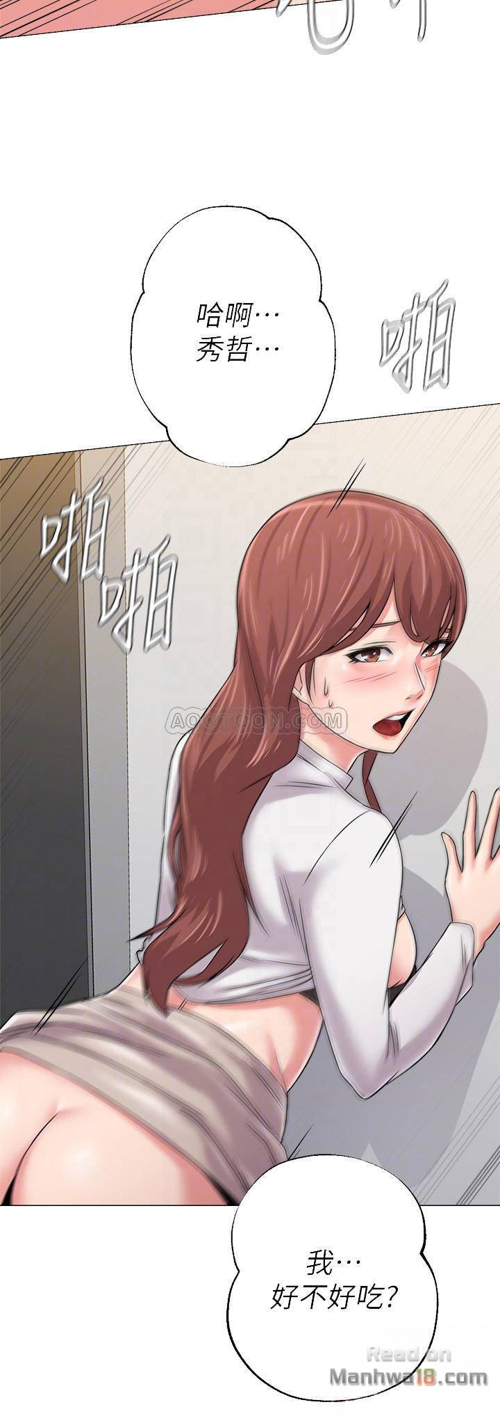 My Teacher Raw Chapter 52 Page 16