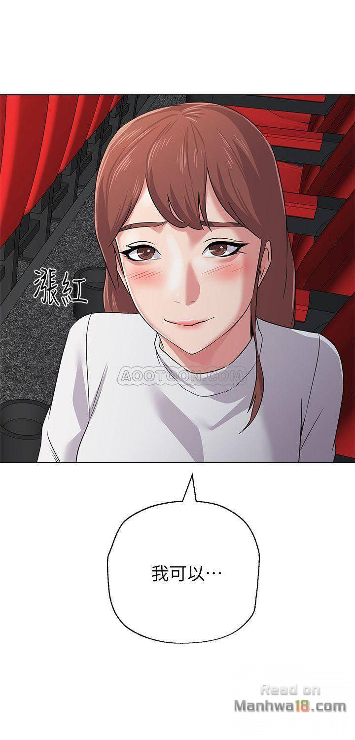 My Teacher Raw Chapter 52 Page 2