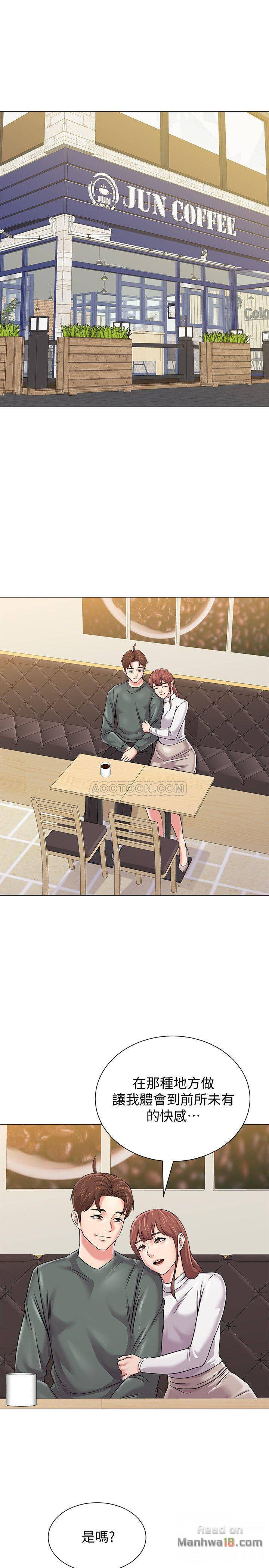 My Teacher Raw Chapter 52 Page 29
