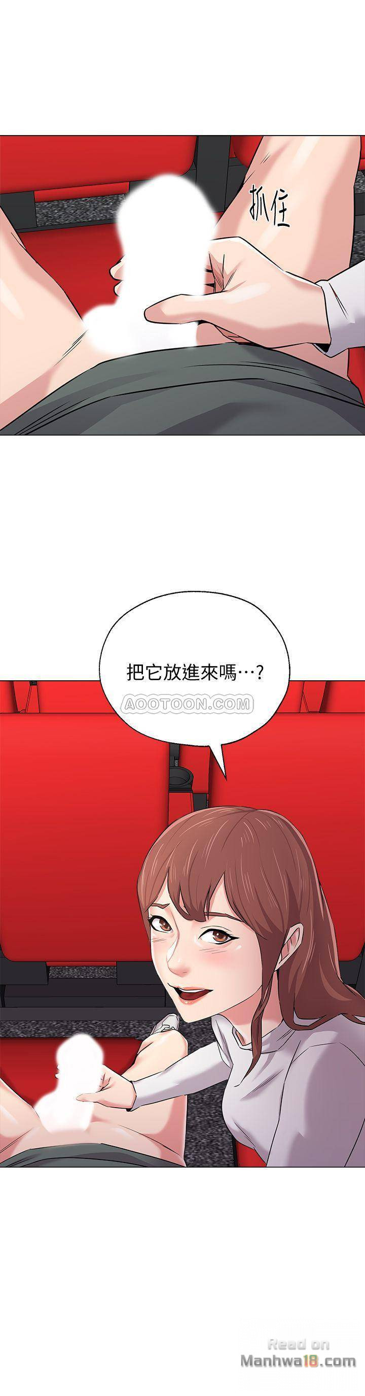 My Teacher Raw Chapter 52 Page 3