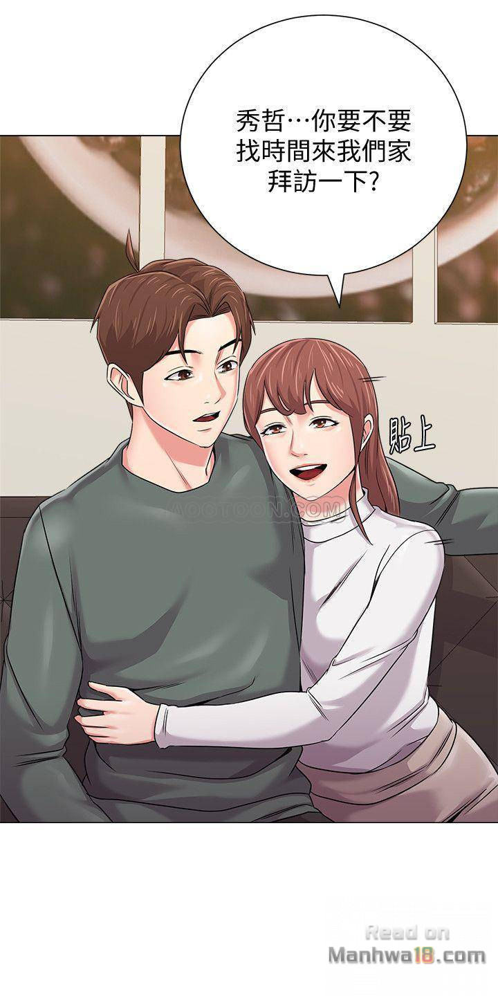 My Teacher Raw Chapter 52 Page 32
