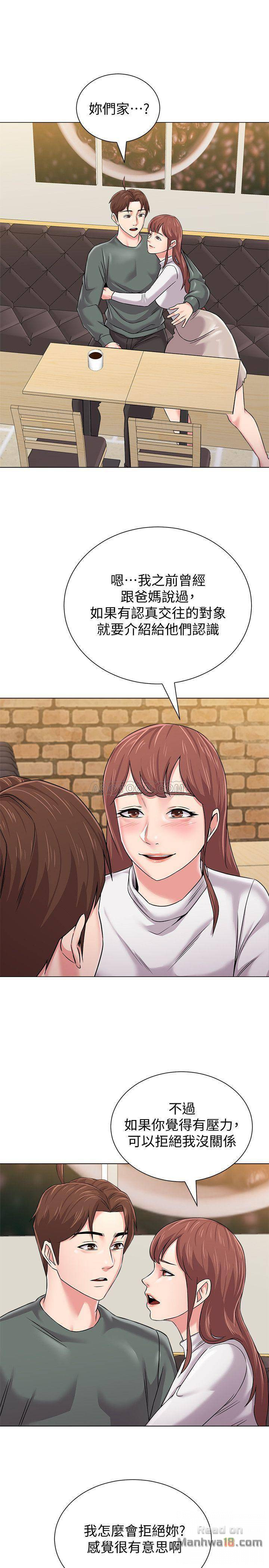 My Teacher Raw Chapter 52 Page 33