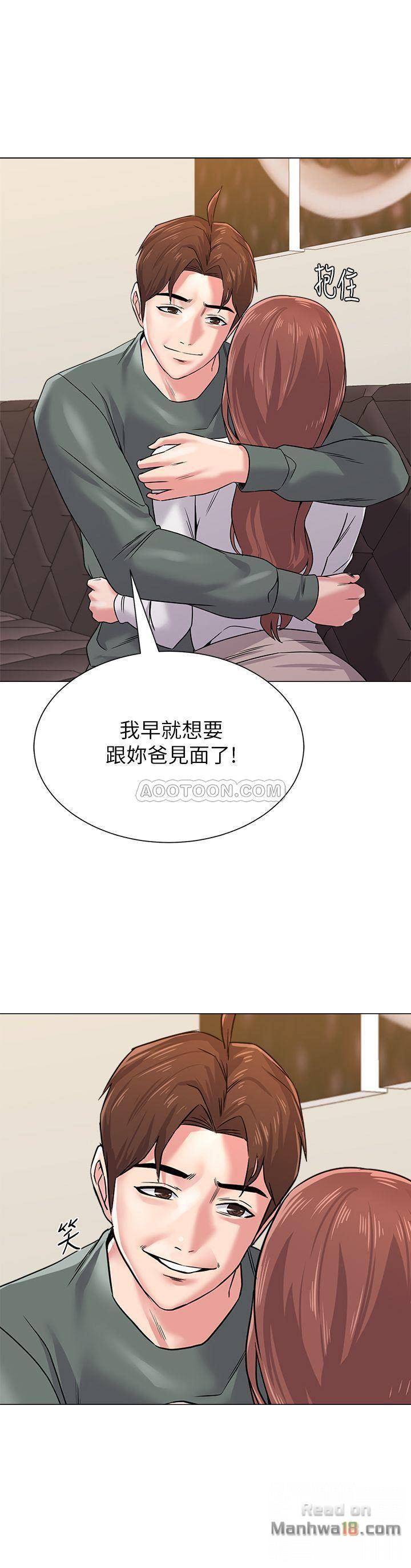 My Teacher Raw Chapter 52 Page 35