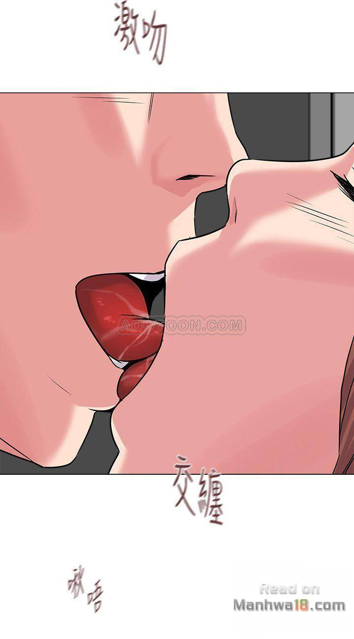 My Teacher Raw Chapter 52 Page 5