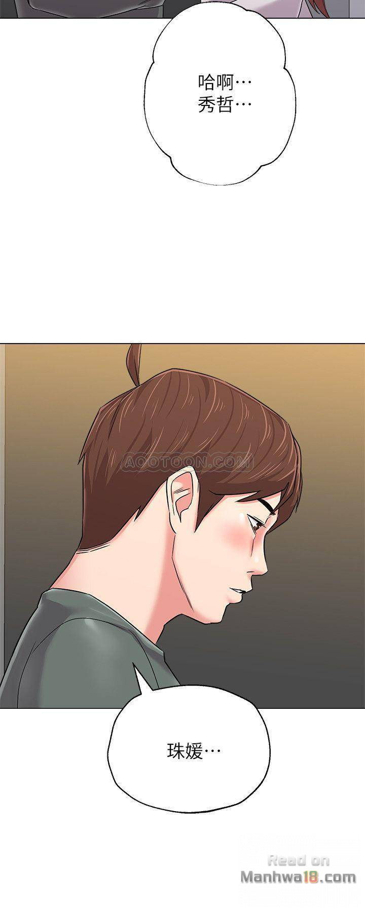 My Teacher Raw Chapter 52 Page 7