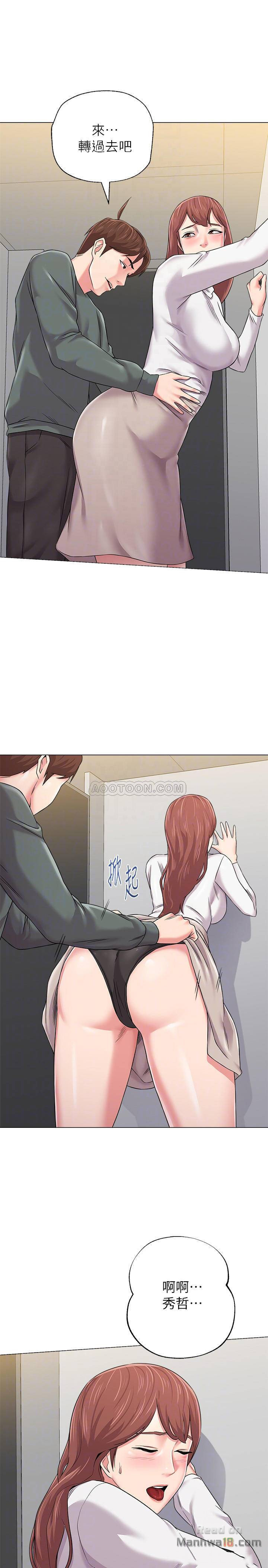 My Teacher Raw Chapter 52 Page 8
