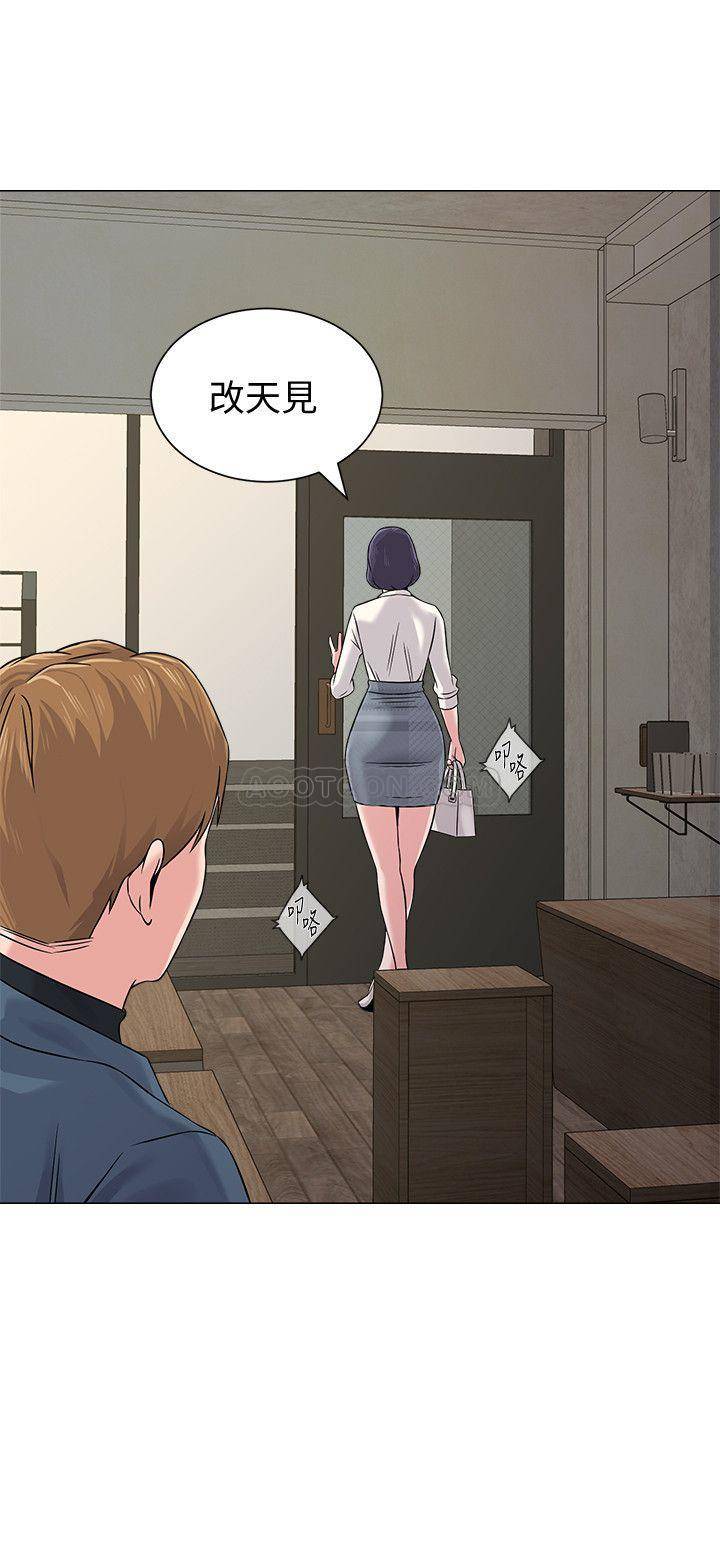 My Teacher Raw Chapter 53 Page 11
