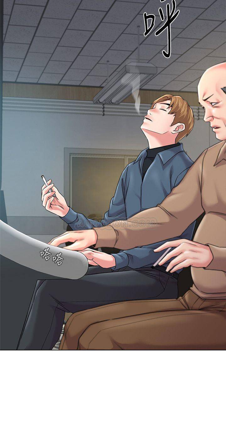 My Teacher Raw Chapter 53 Page 15