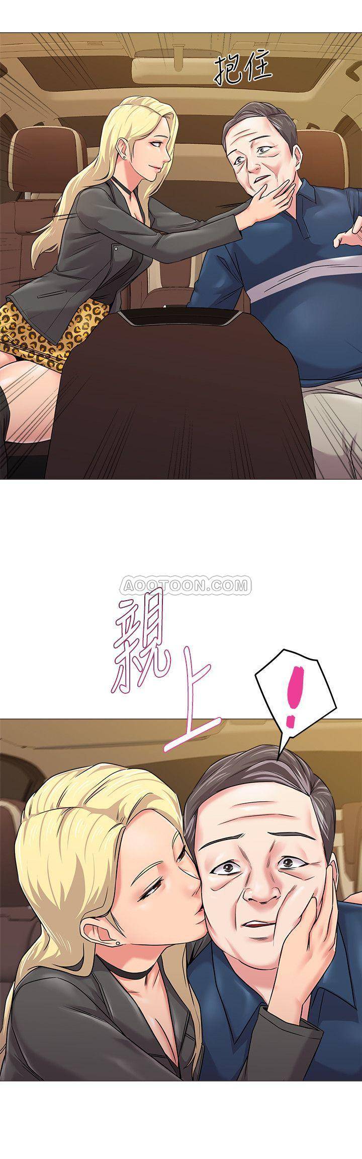 My Teacher Raw Chapter 53 Page 22