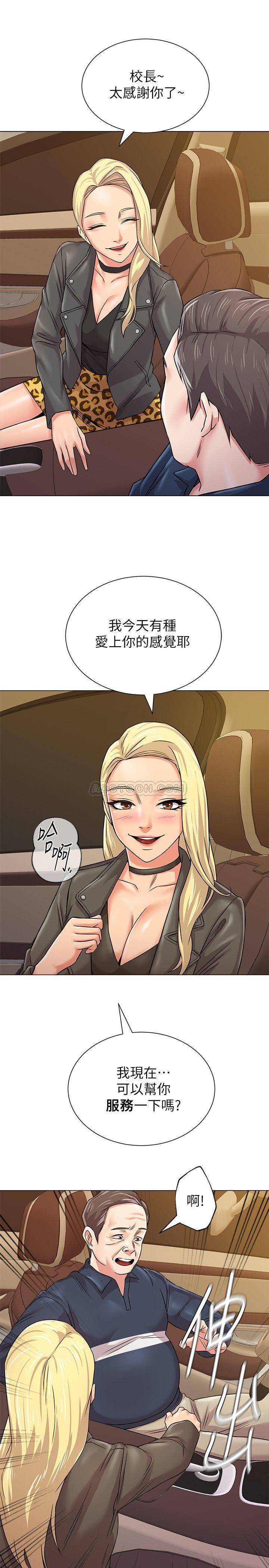 My Teacher Raw Chapter 53 Page 23