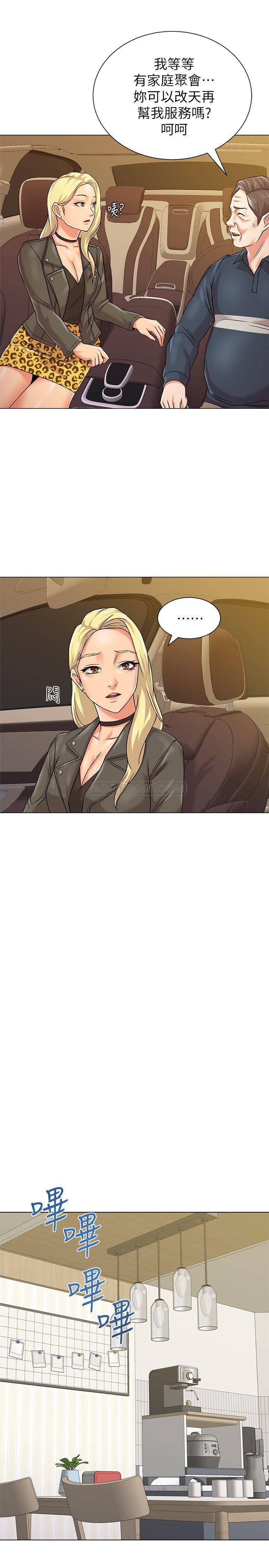 My Teacher Raw Chapter 53 Page 25