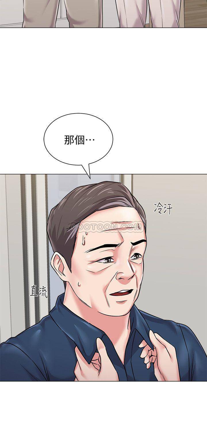 My Teacher Raw Chapter 53 Page 28