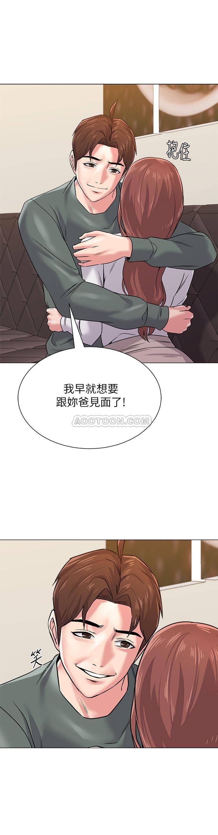 My Teacher Raw Chapter 53 Page 3