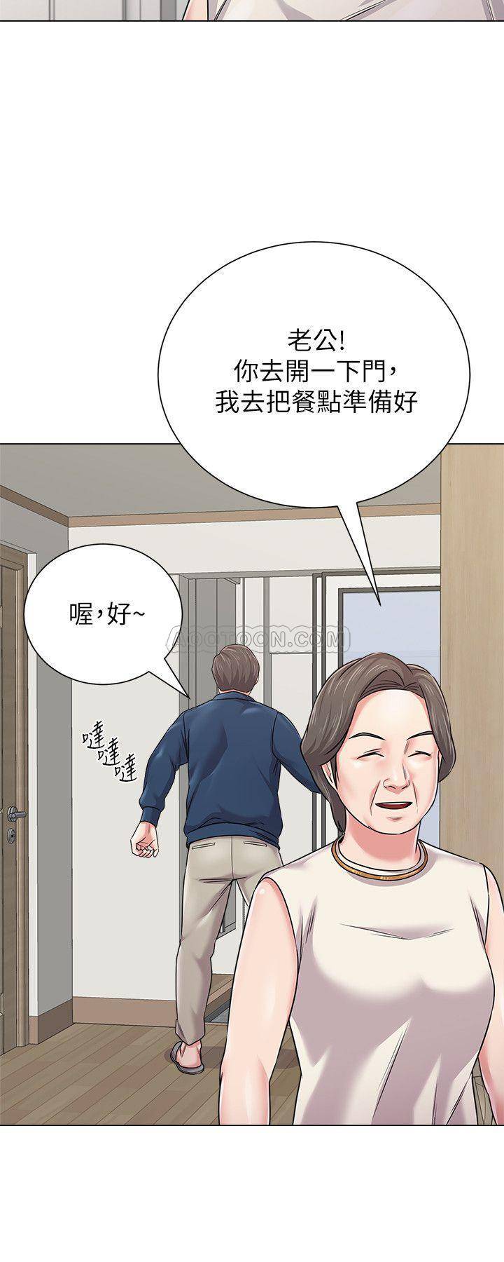 My Teacher Raw Chapter 53 Page 30