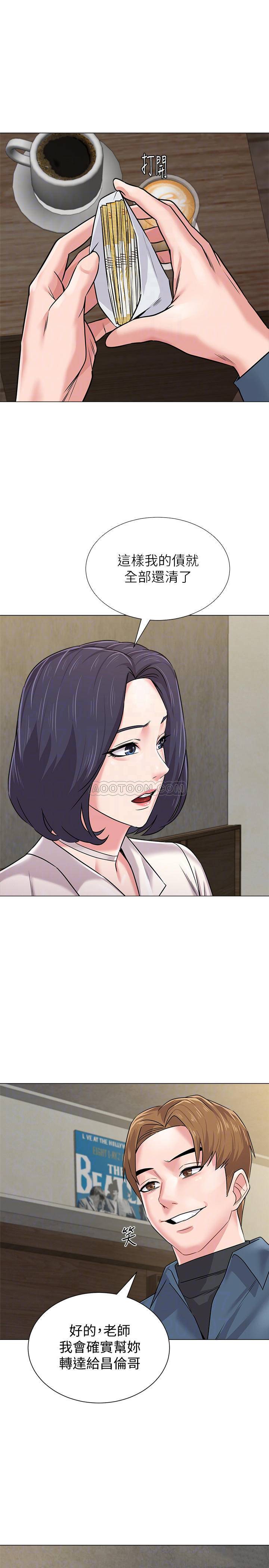 My Teacher Raw Chapter 53 Page 8