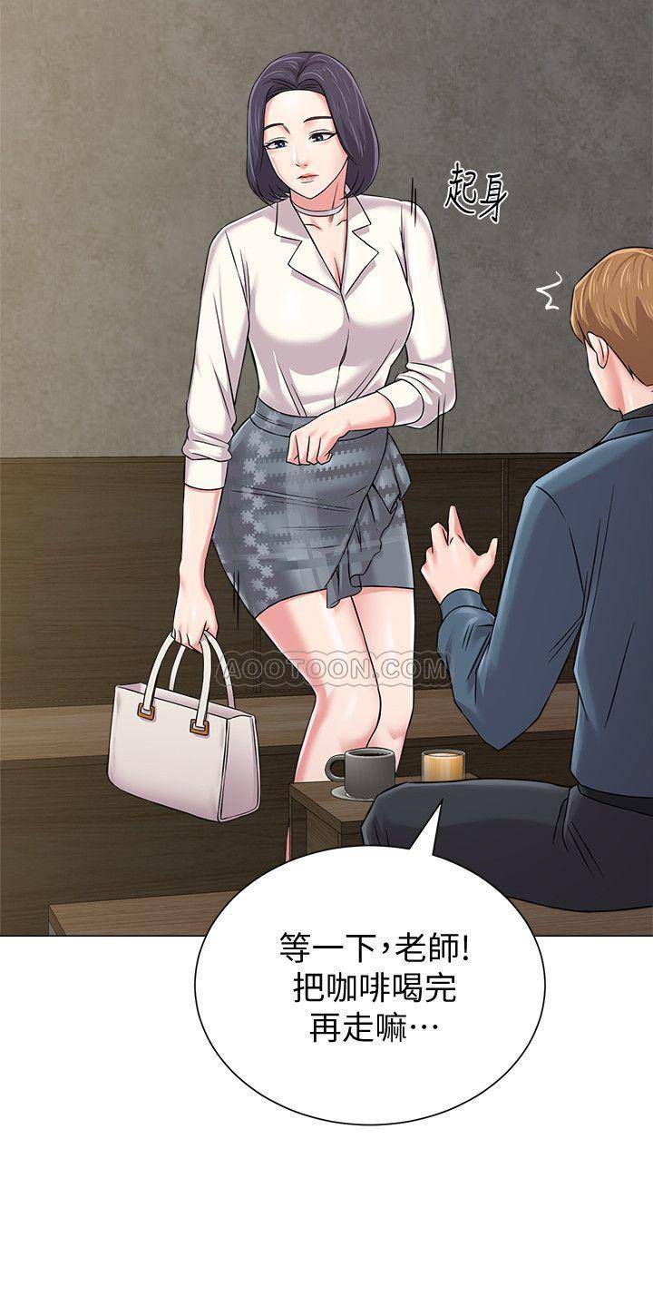 My Teacher Raw Chapter 53 Page 9