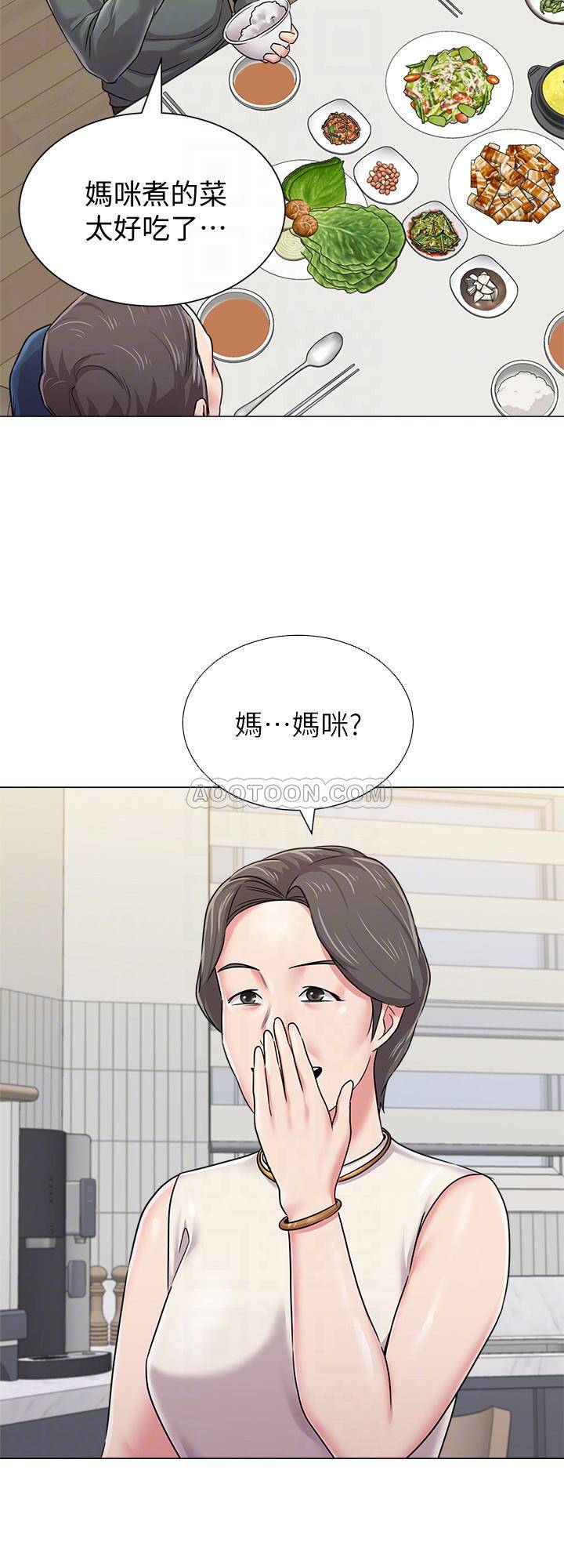 My Teacher Raw Chapter 54 Page 12