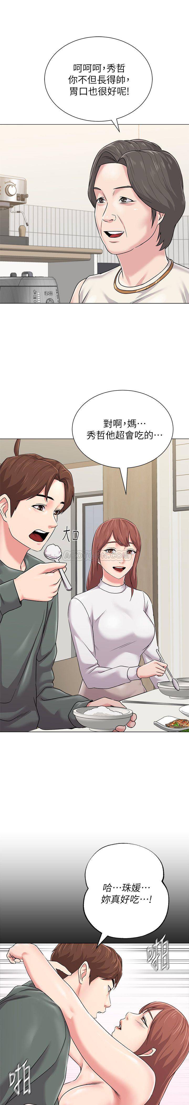 My Teacher Raw Chapter 54 Page 13