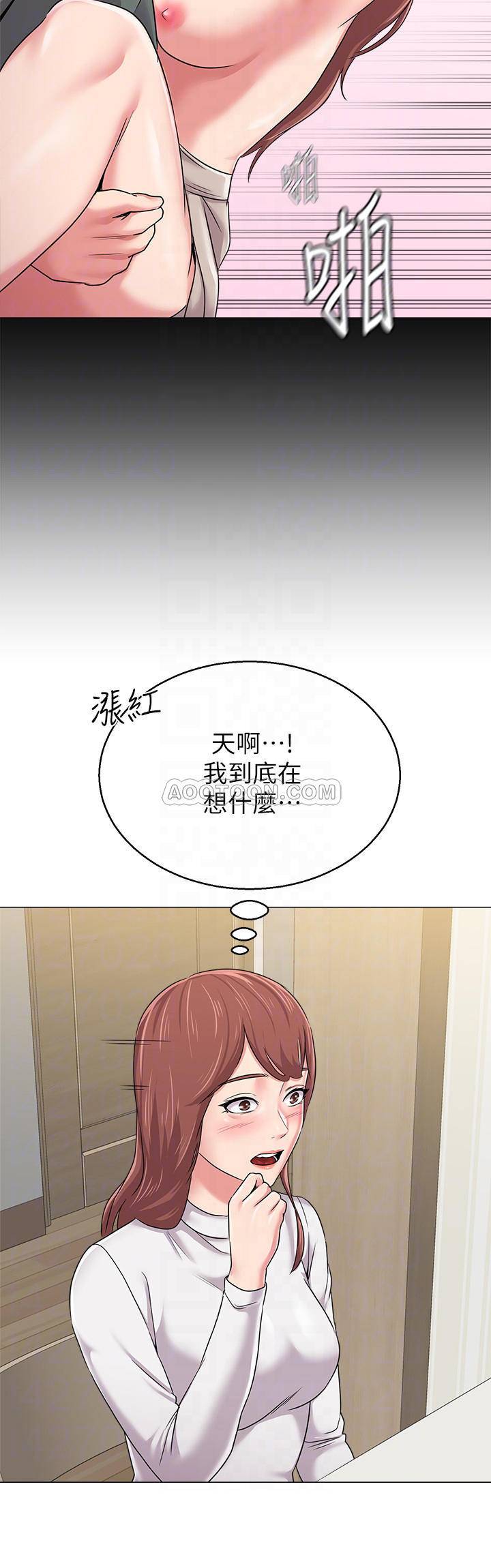 My Teacher Raw Chapter 54 Page 14