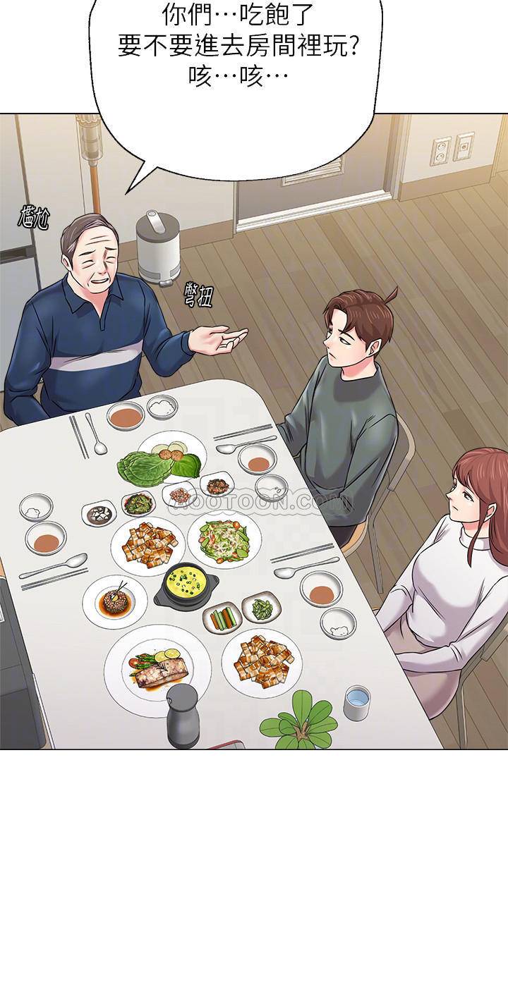 My Teacher Raw Chapter 54 Page 18