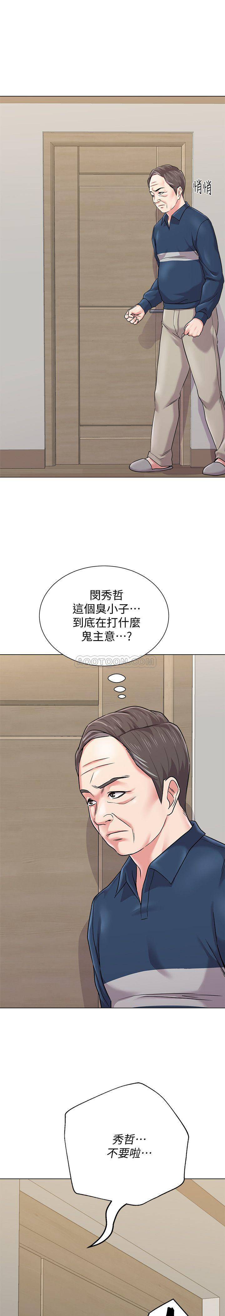 My Teacher Raw Chapter 54 Page 21