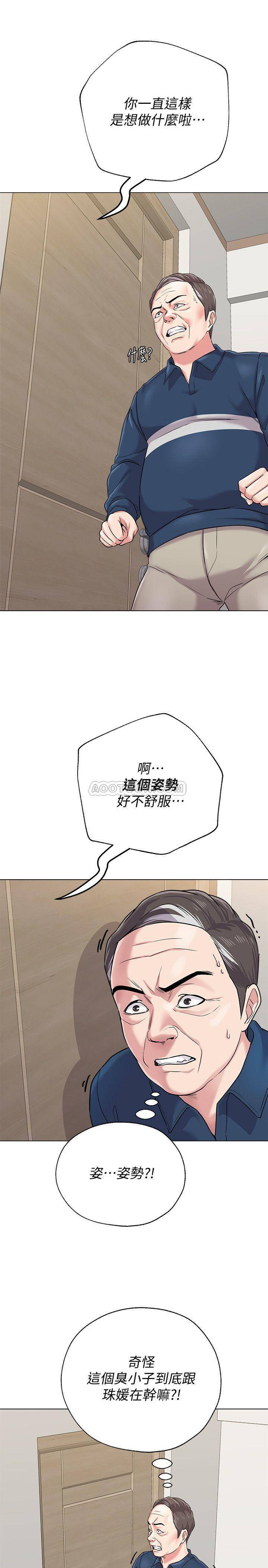 My Teacher Raw Chapter 54 Page 23