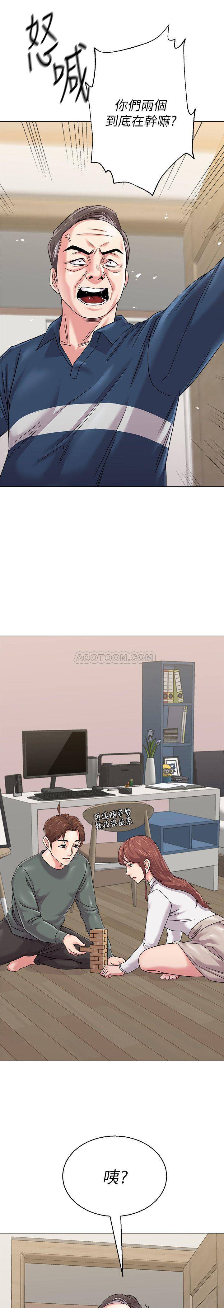 My Teacher Raw Chapter 54 Page 25