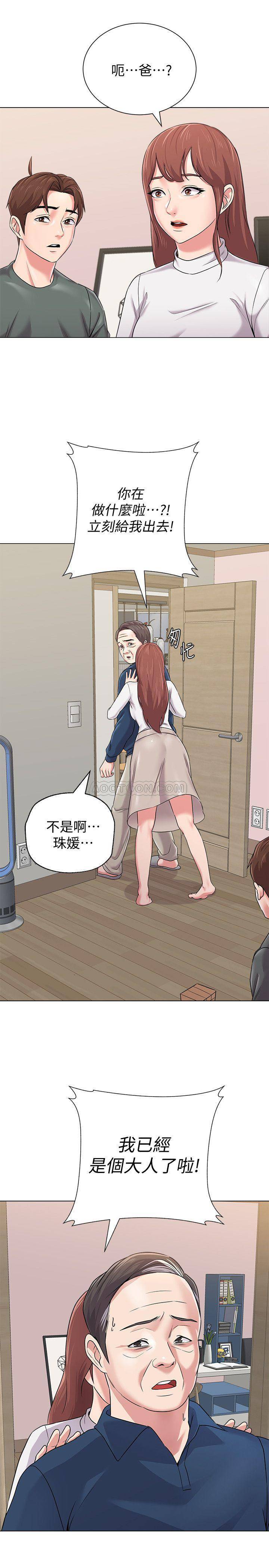 My Teacher Raw Chapter 54 Page 27