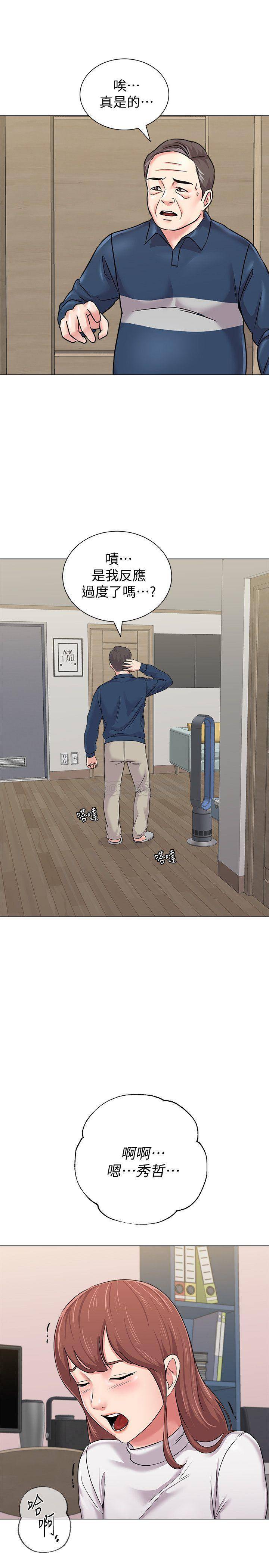 My Teacher Raw Chapter 54 Page 29