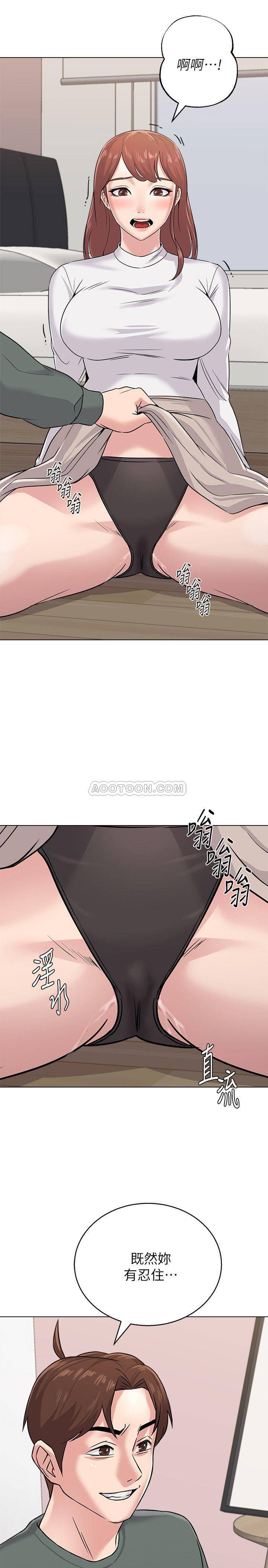 My Teacher Raw Chapter 54 Page 33