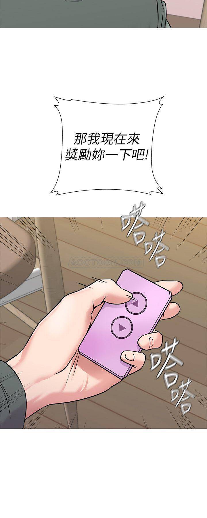 My Teacher Raw Chapter 54 Page 34